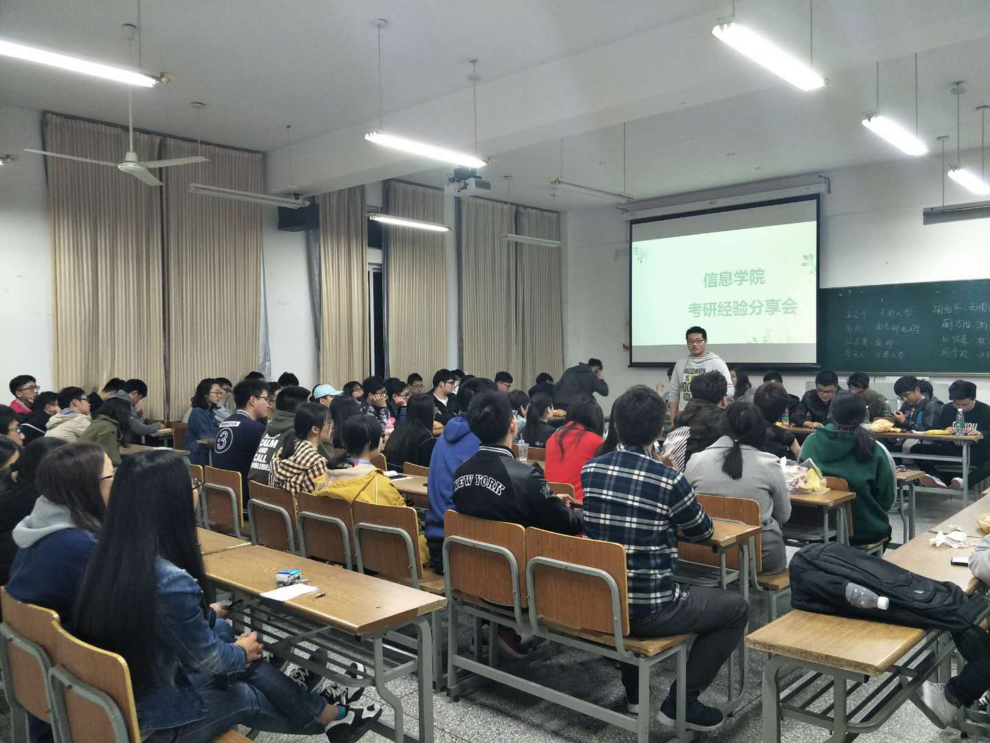 信息学院举办考研学习经验交流会 信息学院举办考研学习经验交流会