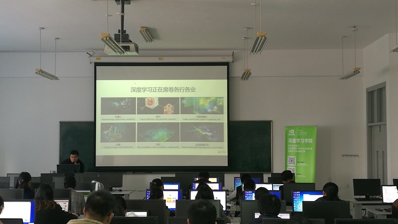 信息学院邀请NVIDIA(英伟达)公司开展毕业生就业指导讲座 信息学院邀请NVIDIA(英伟达)公司开展毕业生就业指导讲座