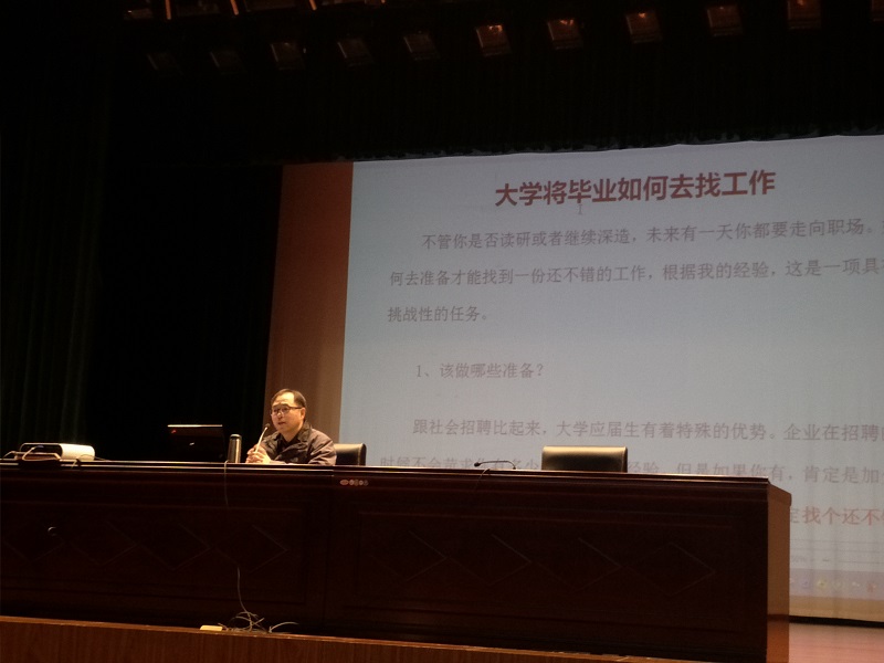 信息学院召开2016级学生考研、就业动员大会 信息学院召开2016级学生考研、就业动员大会