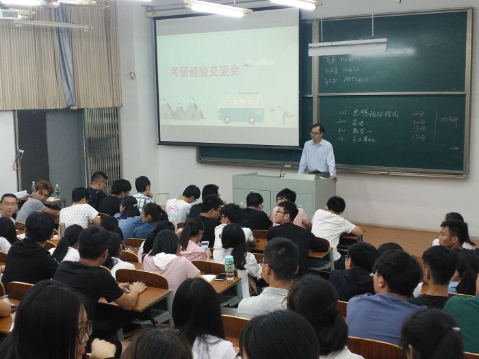 信息学院开展考研经验交流会 信息学院开展考研经验交流会